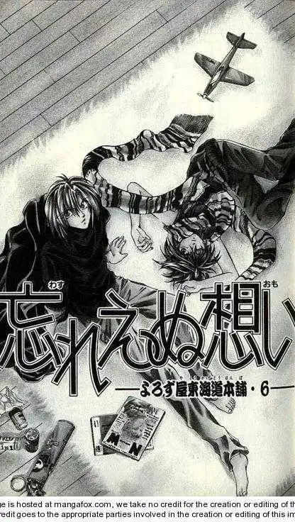 Yorozuya Tokaidou Honpo Chapter 6 5